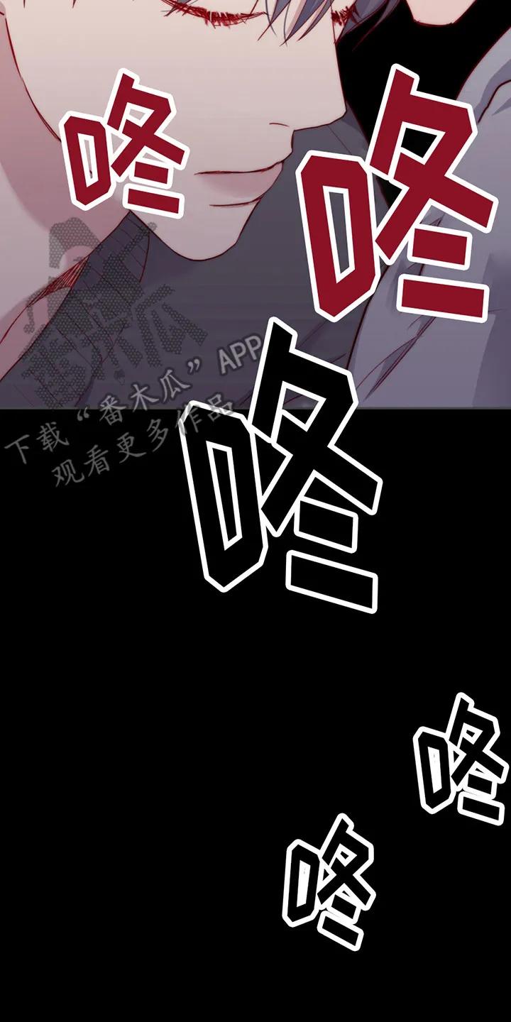 《幻想烛火》第21章： 心中呐喊 第8页