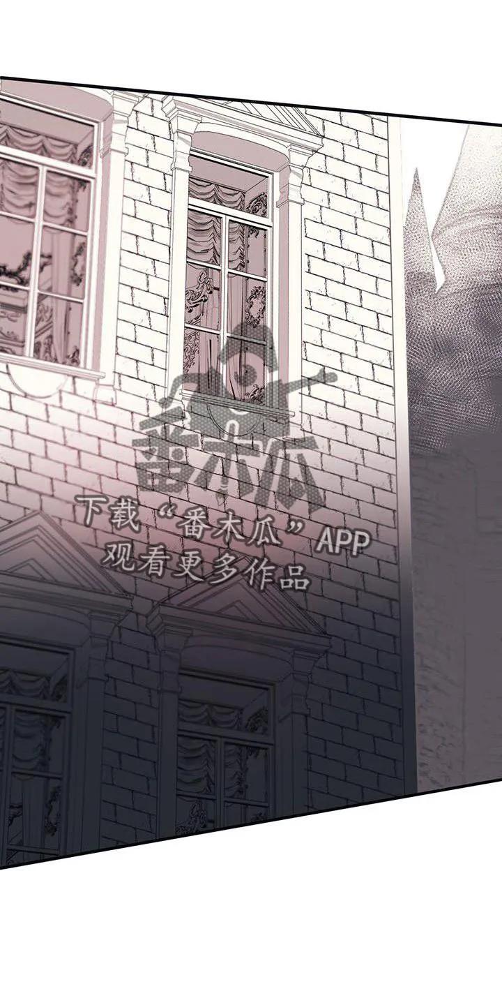 《婚恋天魔》第21章：难过 第12页