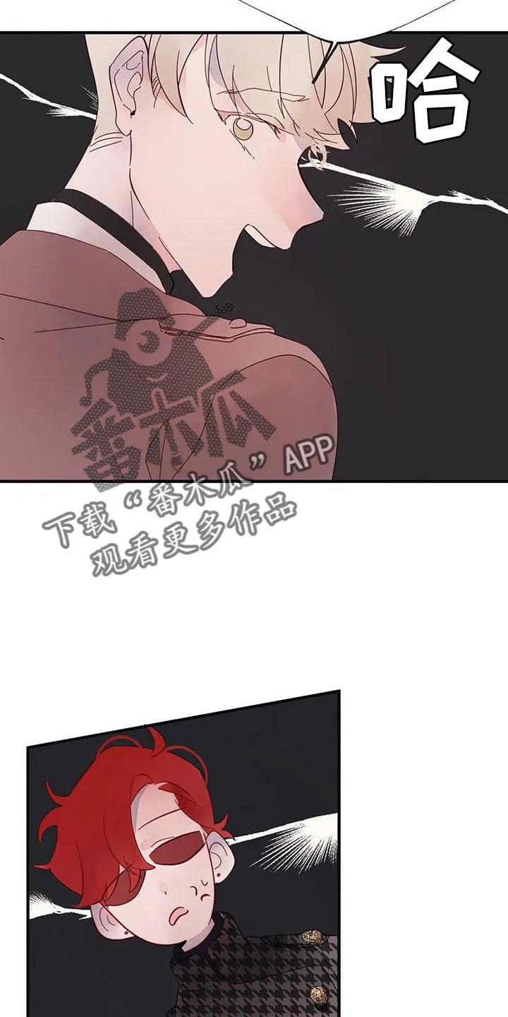 《婚恋天魔》第22章：夫人输了 第6页
