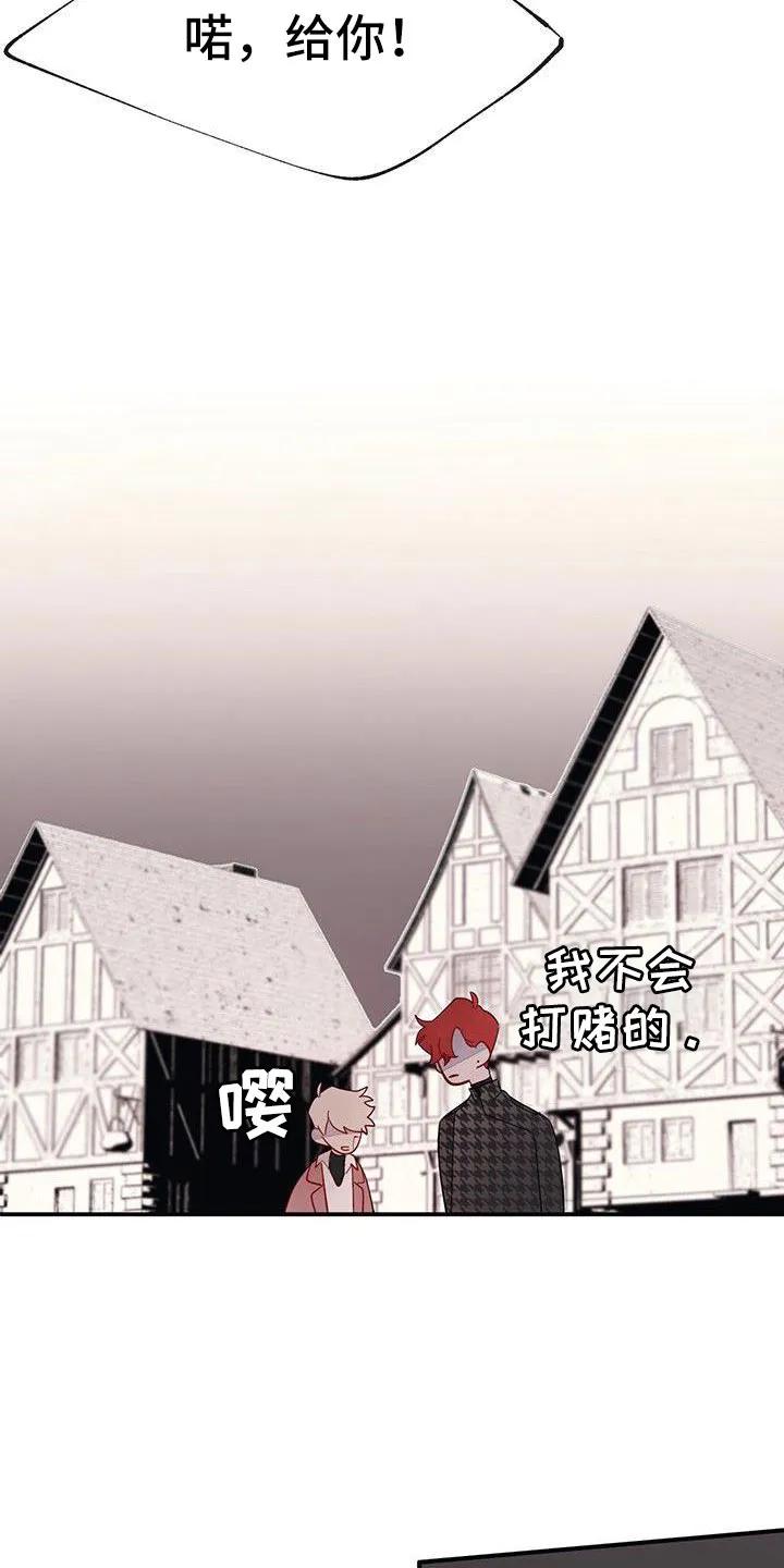 《婚恋天魔》第22章：夫人输了 第8页