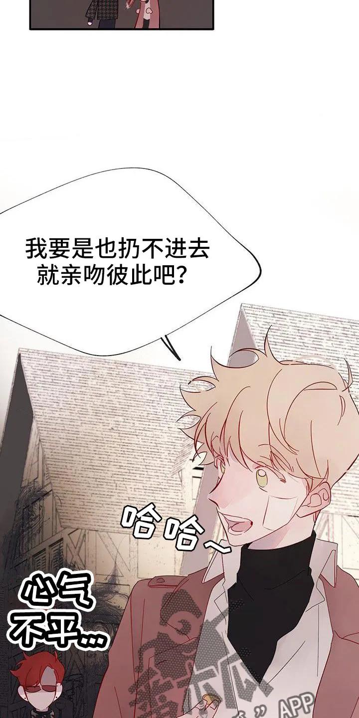 《婚恋天魔》第22章：夫人输了 第16页