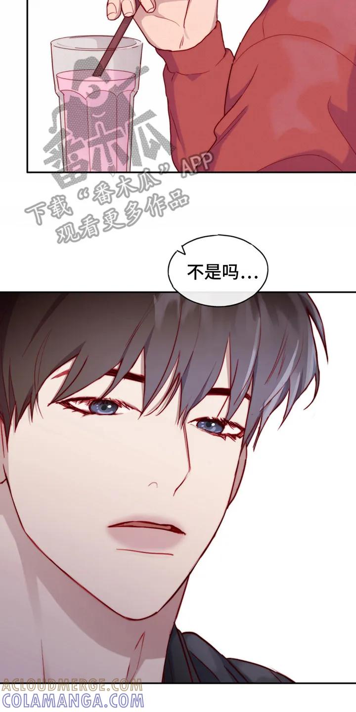 《幻想烛火》第22章：发呆 第23页