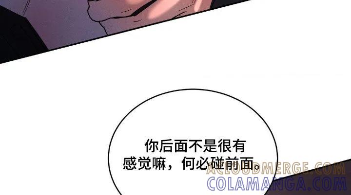 《反向协议》第22章：很直接 第21页
