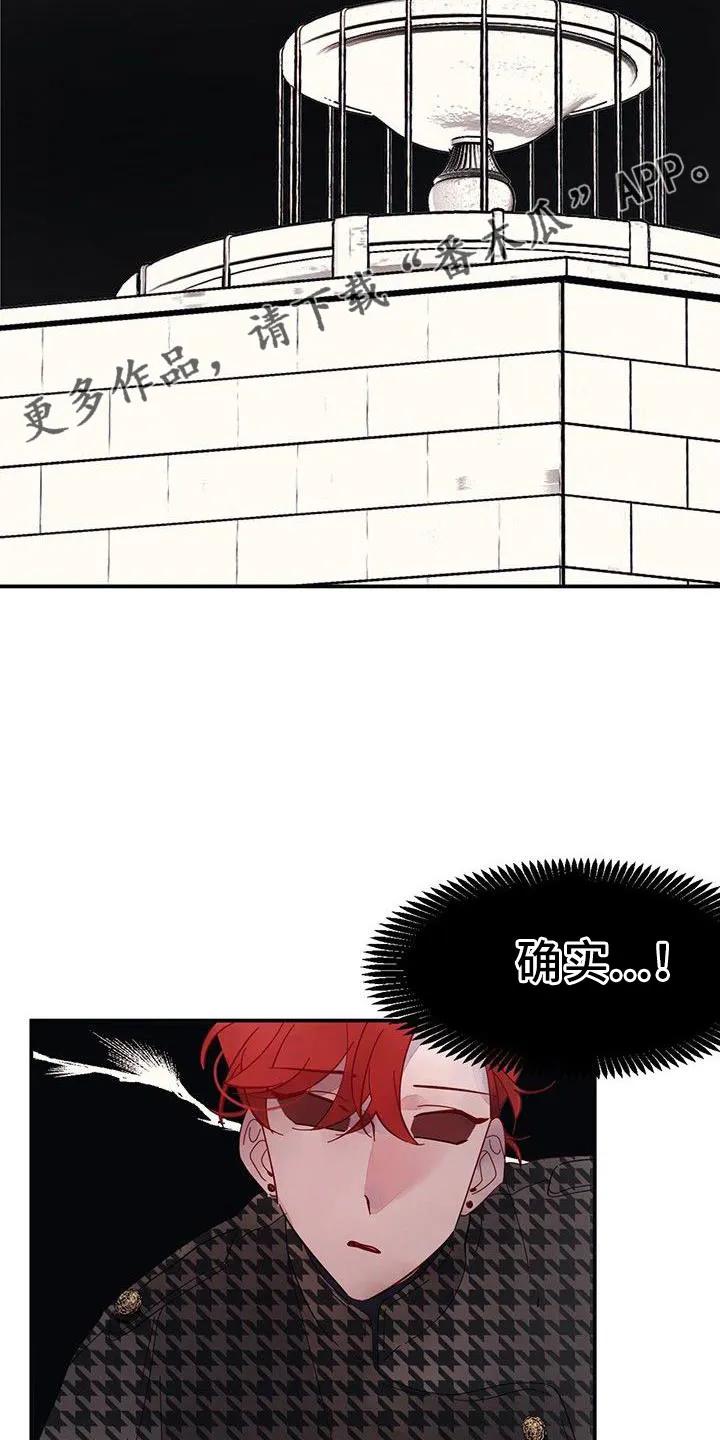 《婚恋天魔》第22章：夫人输了 第12页