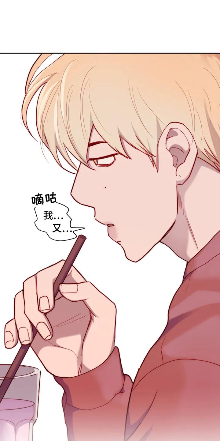《幻想烛火》第22章：发呆 第24页