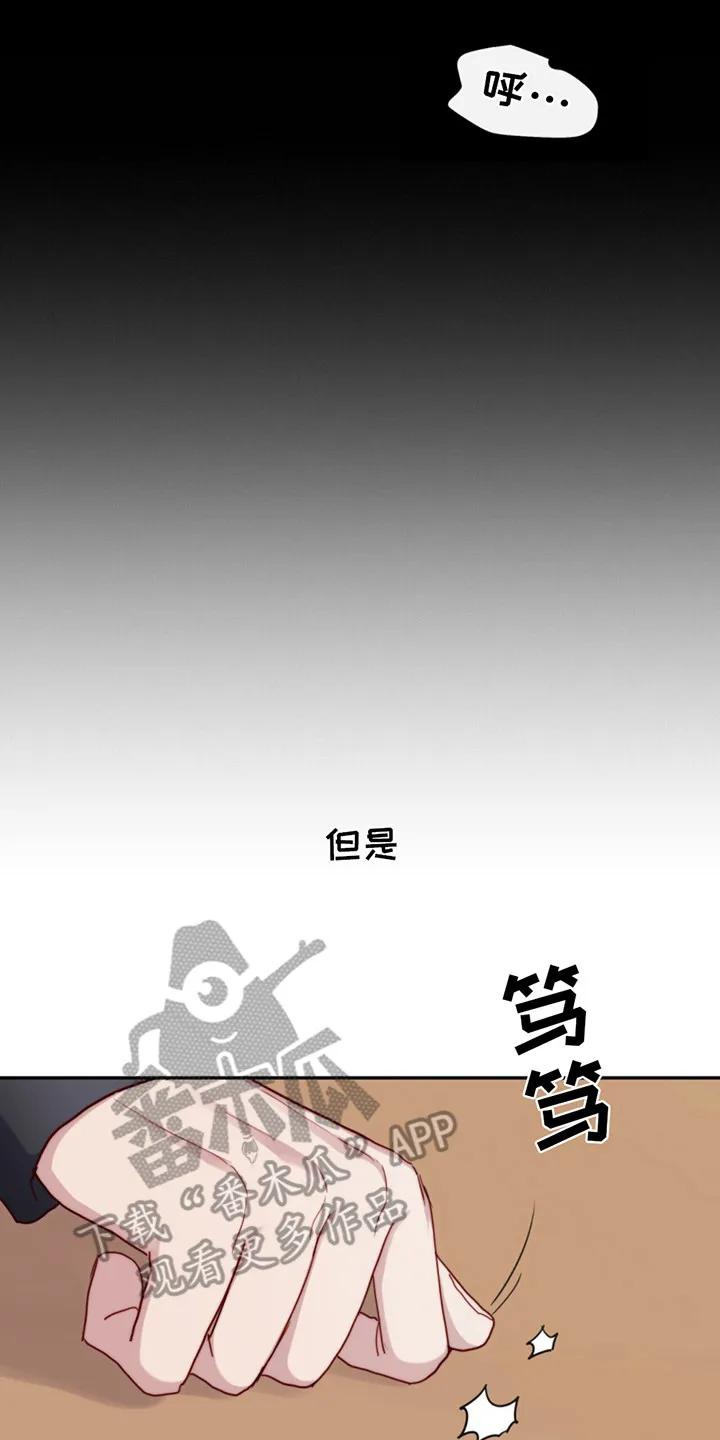 《幻想烛火》第22章：发呆 第14页