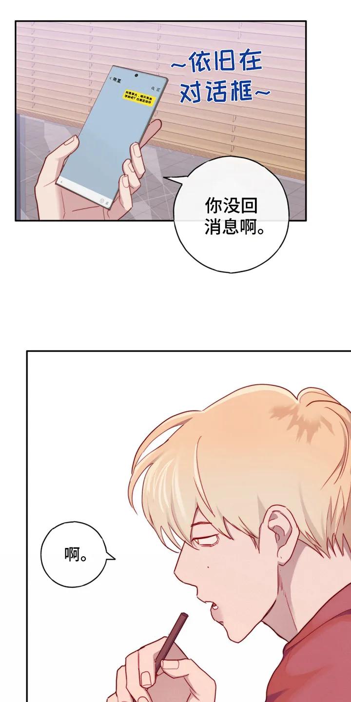 《幻想烛火》第22章：发呆 第22页