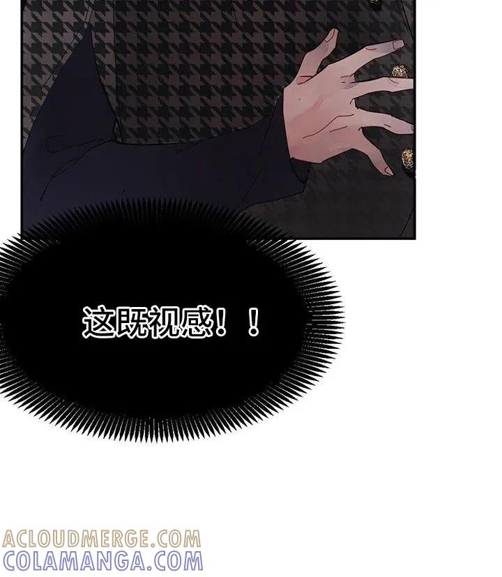 《婚恋天魔》第22章：夫人输了 第13页