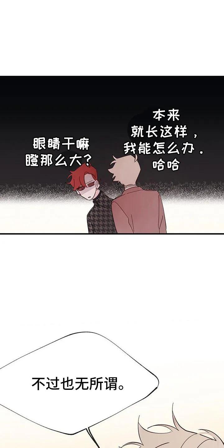 《婚恋天魔》第22章：夫人输了 第2页