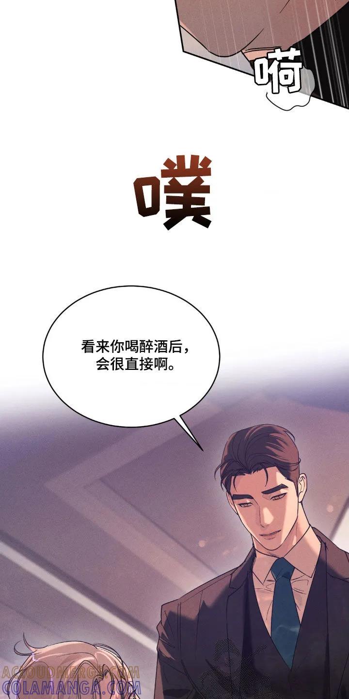 《反向协议》第22章：很直接 第5页