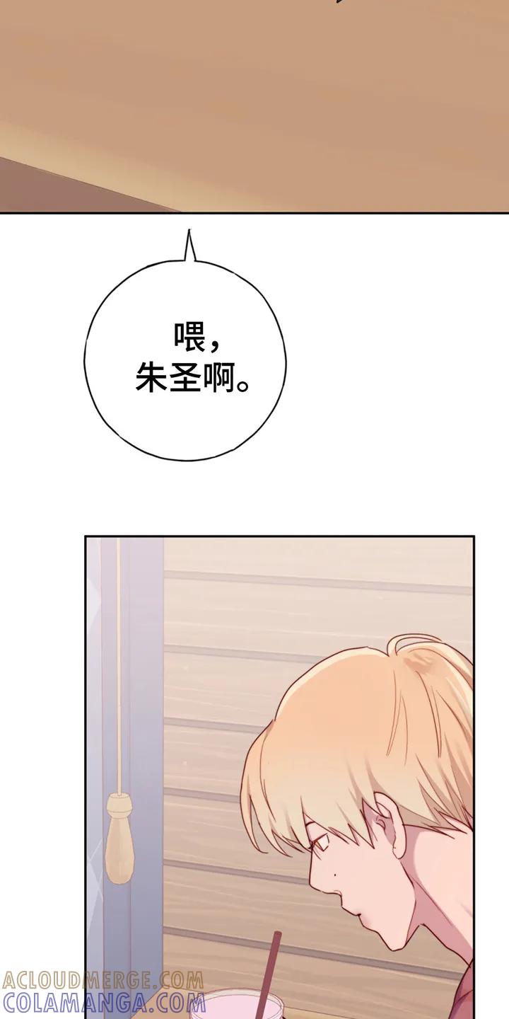 《幻想烛火》第22章：发呆 第15页