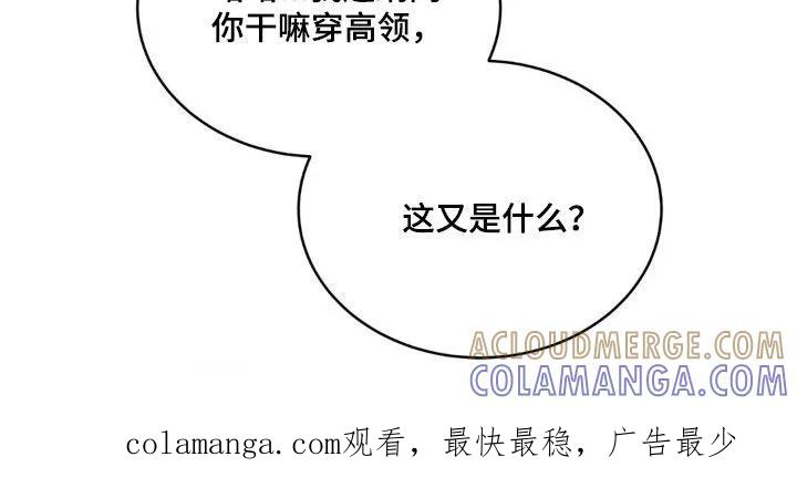 《反向协议》第22章：很直接 第23页