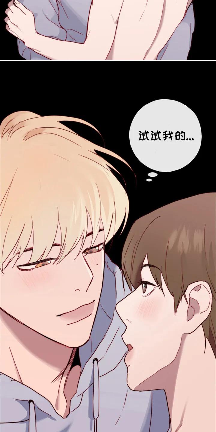 《幻想烛火》第22章：发呆 第12页