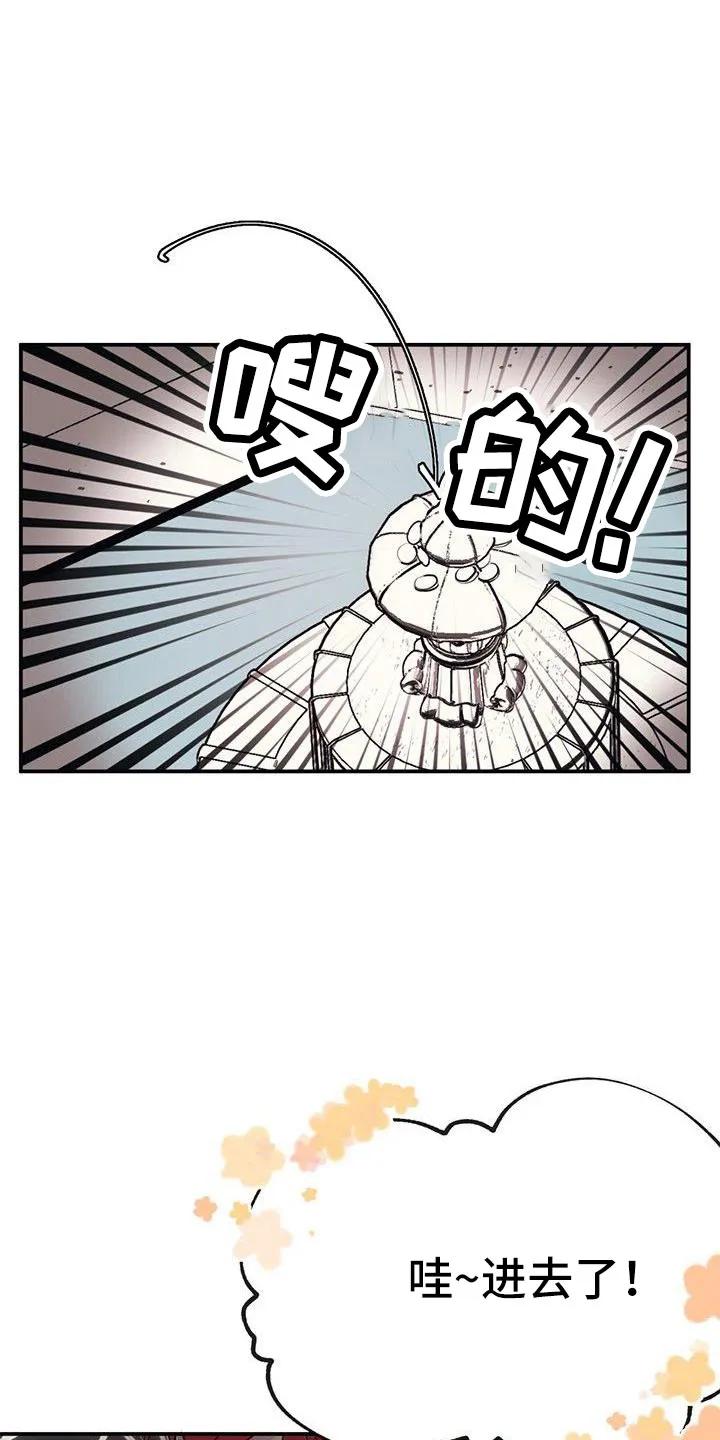 《婚恋天魔》第22章：夫人输了 第18页