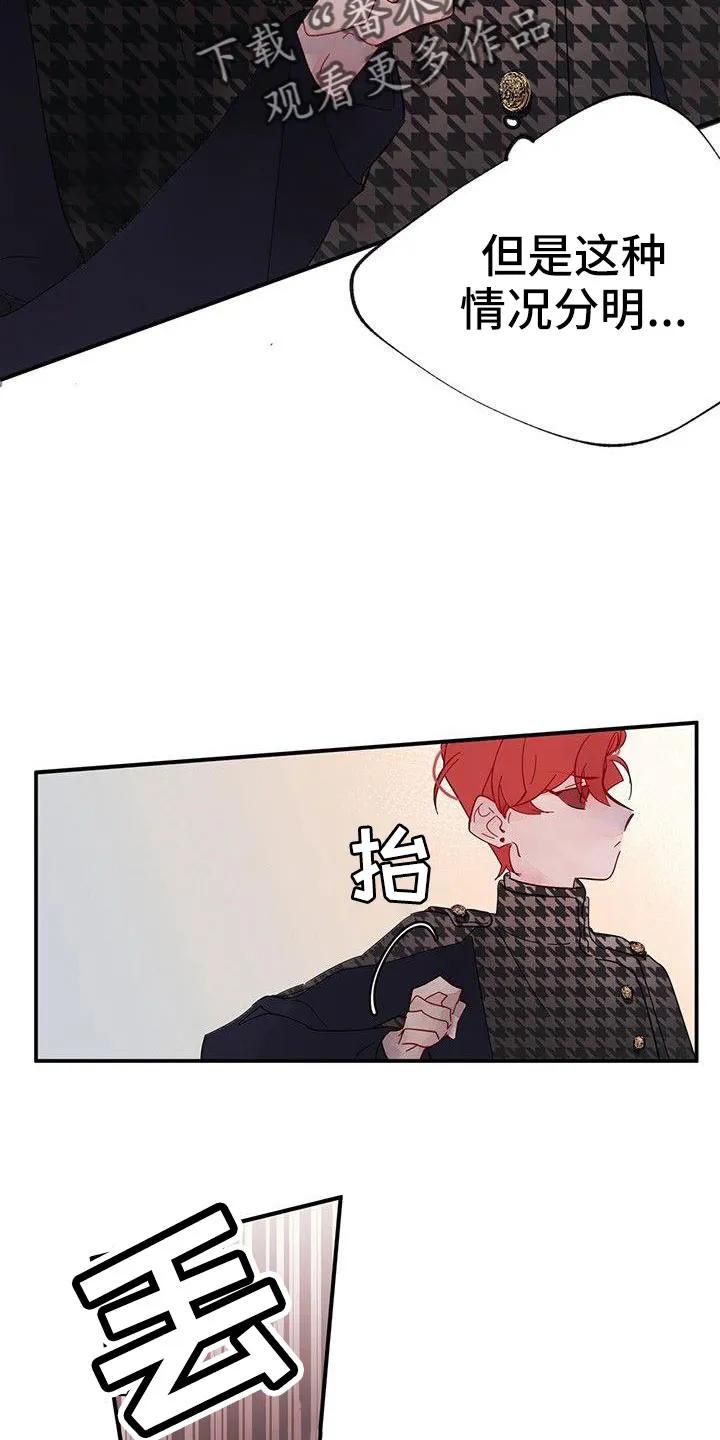 《婚恋天魔》第22章：夫人输了 第10页