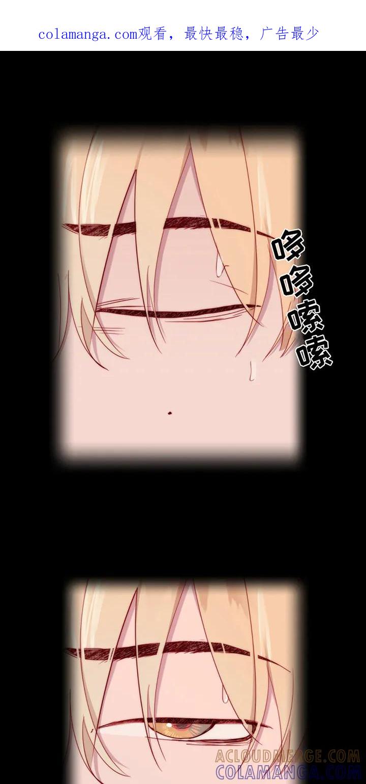 《幻想烛火》第22章：发呆 第1页