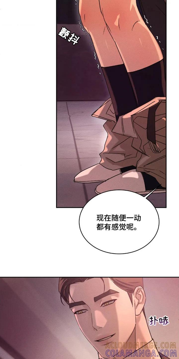 《反向协议》第22章：很直接 第7页