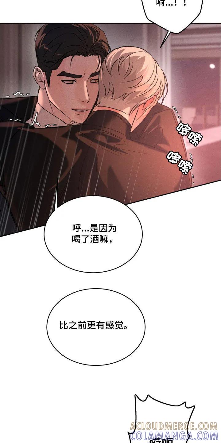 《反向协议》第22章：很直接 第11页