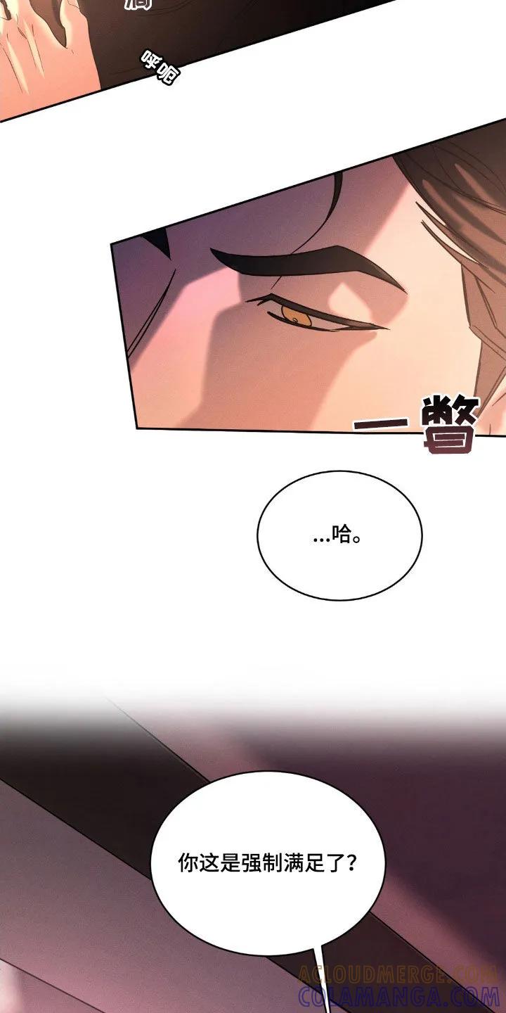 《反向协议》第22章：很直接 第15页