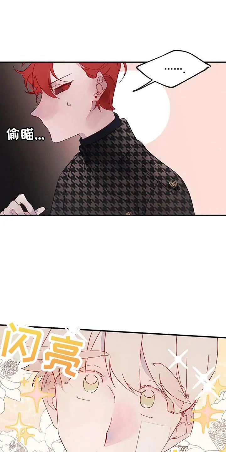 《婚恋天魔》第22章：夫人输了 第14页