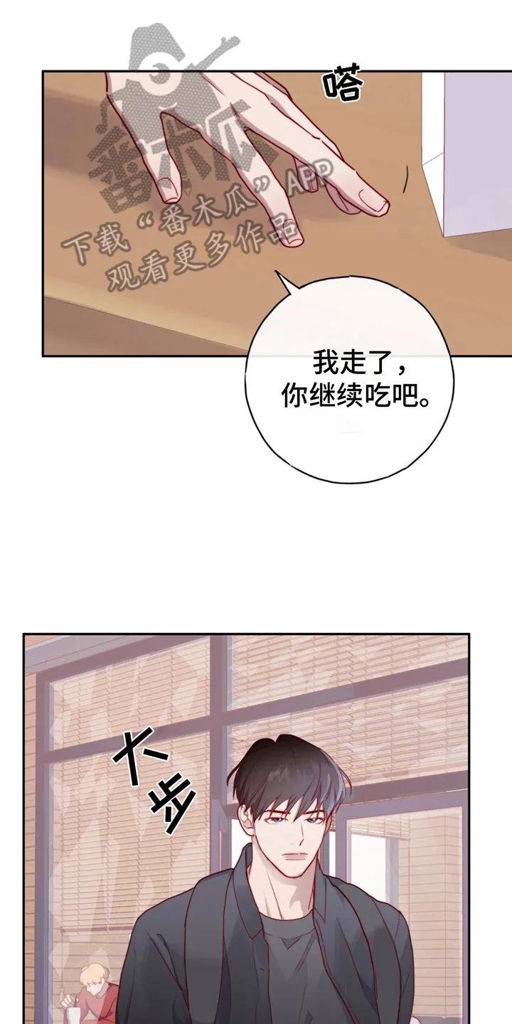 《幻想烛火》第23章：一团乱 第2页
