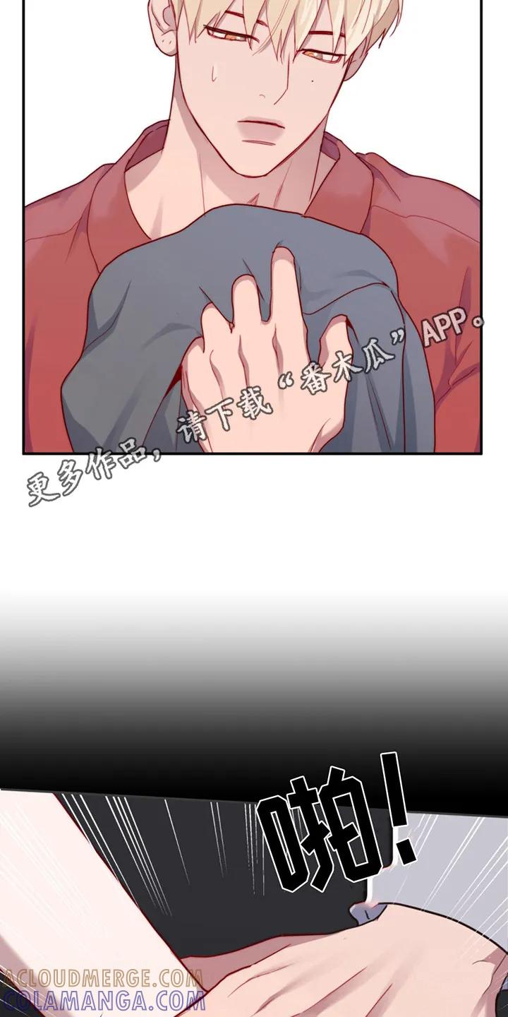 《幻想烛火》第23章：一团乱 第5页