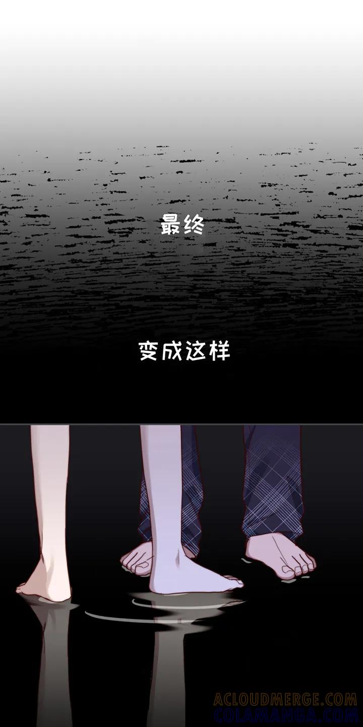 《幻想烛火》第23章：一团乱 第11页
