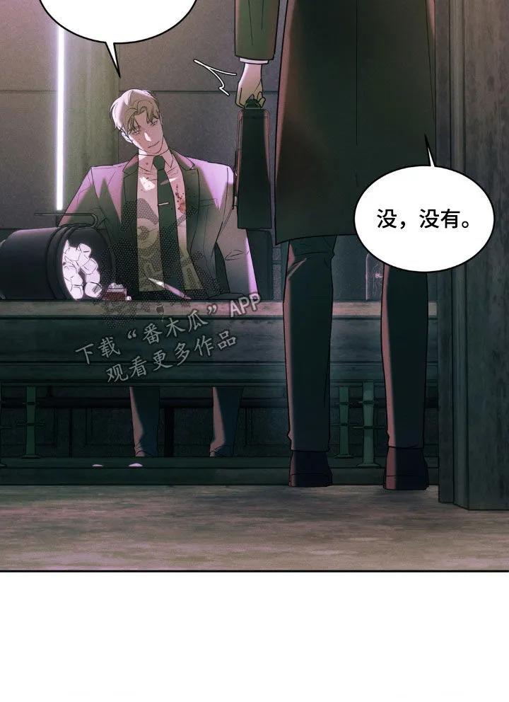 《反向协议》第23章：真相心的 第14页