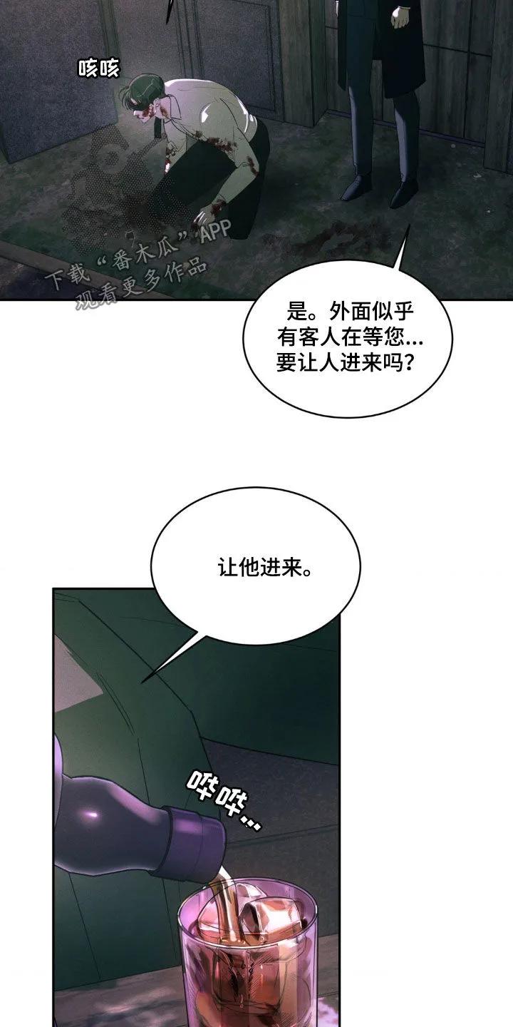 《反向协议》第23章：真相心的 第10页