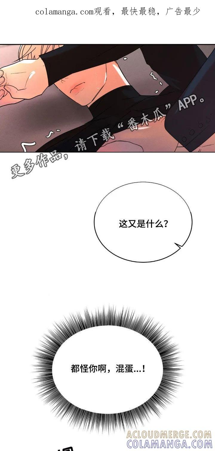 《反向协议》第23章：真相心的 第1页