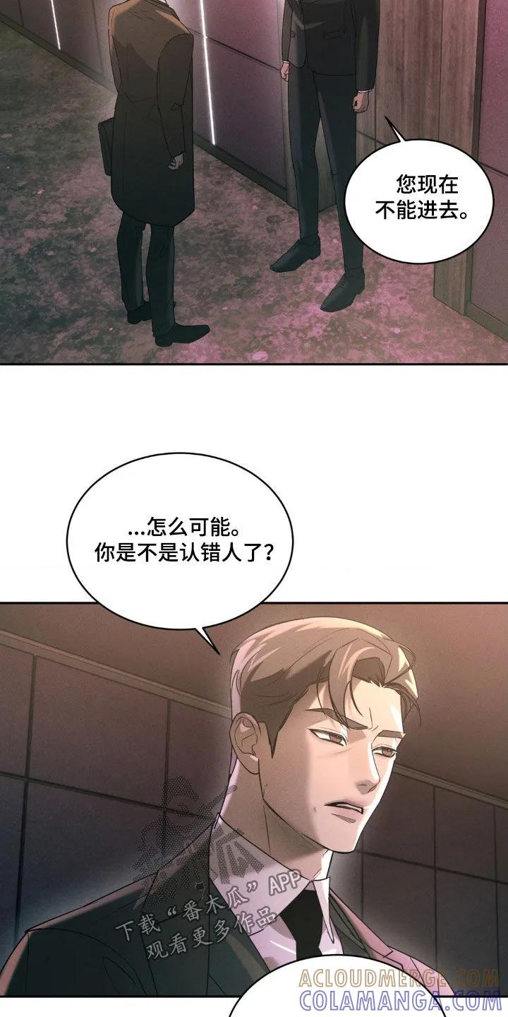 《反向协议》第23章：真相心的 第5页
