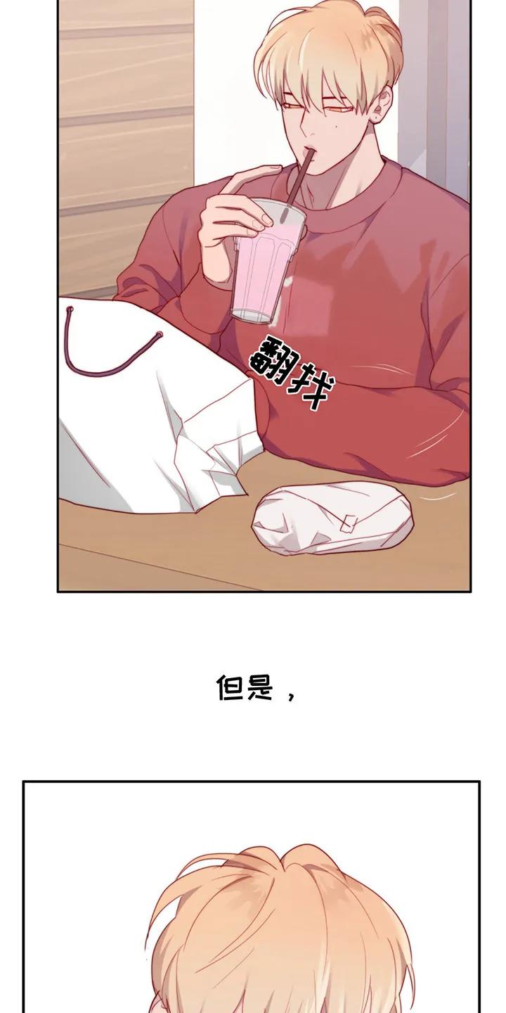 《幻想烛火》第23章：一团乱 第4页