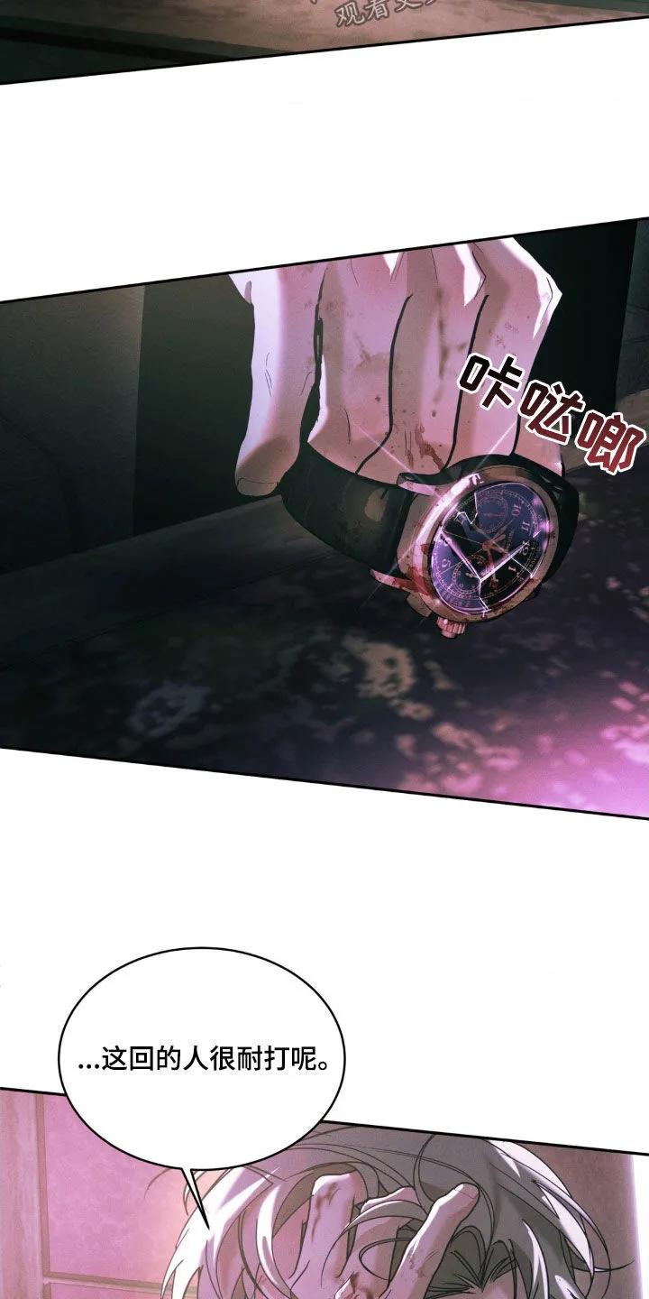 《反向协议》第23章：真相心的 第8页