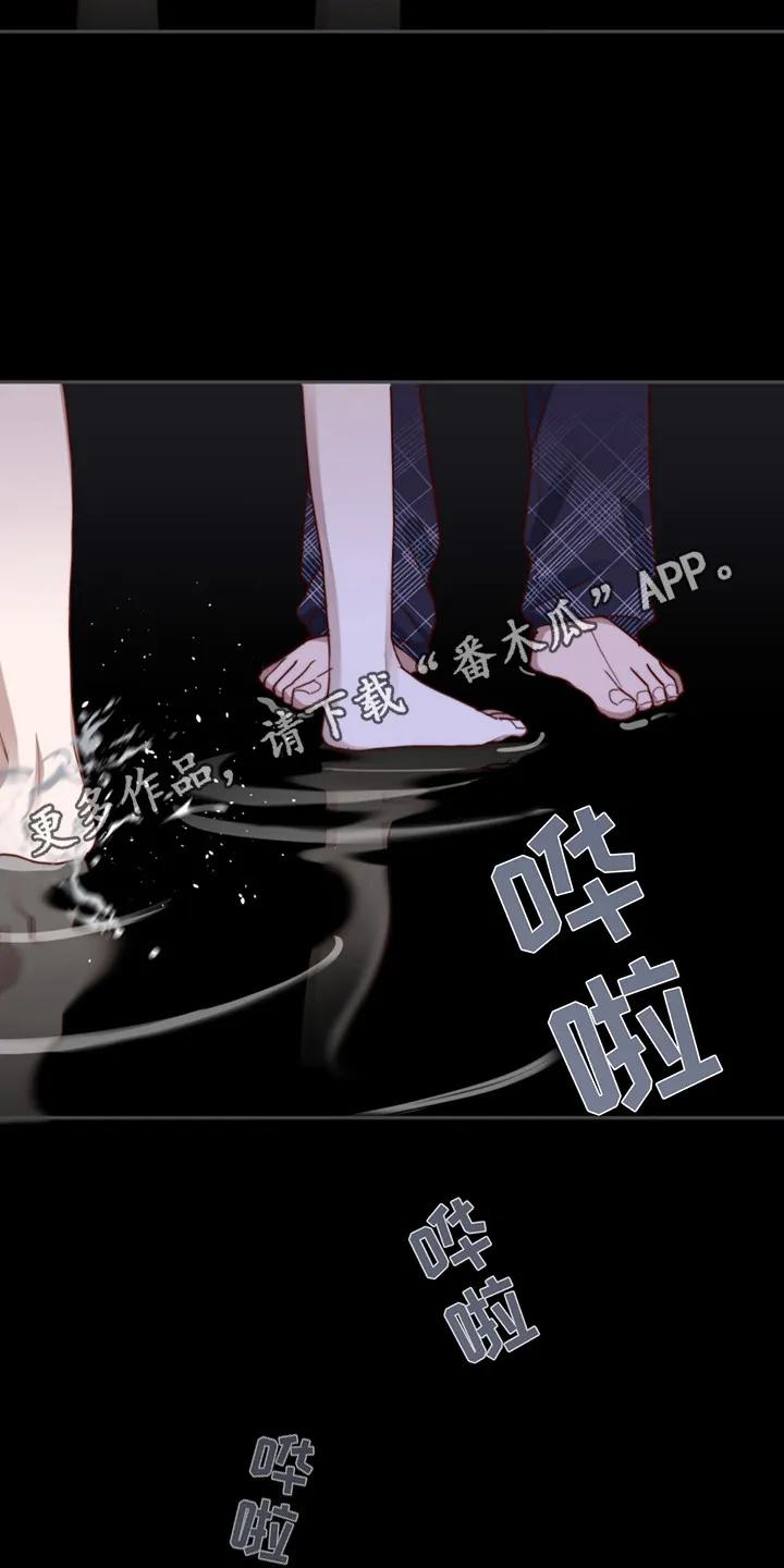 《幻想烛火》第23章：一团乱 第12页