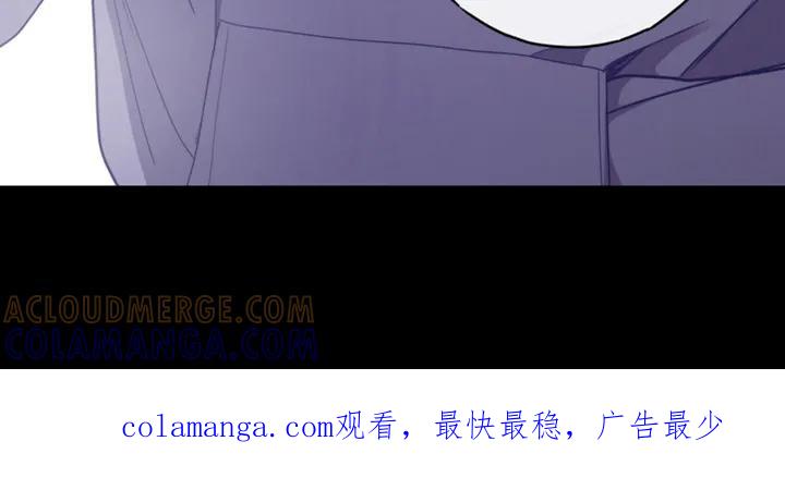 《幻想烛火》第23章：一团乱 第25页