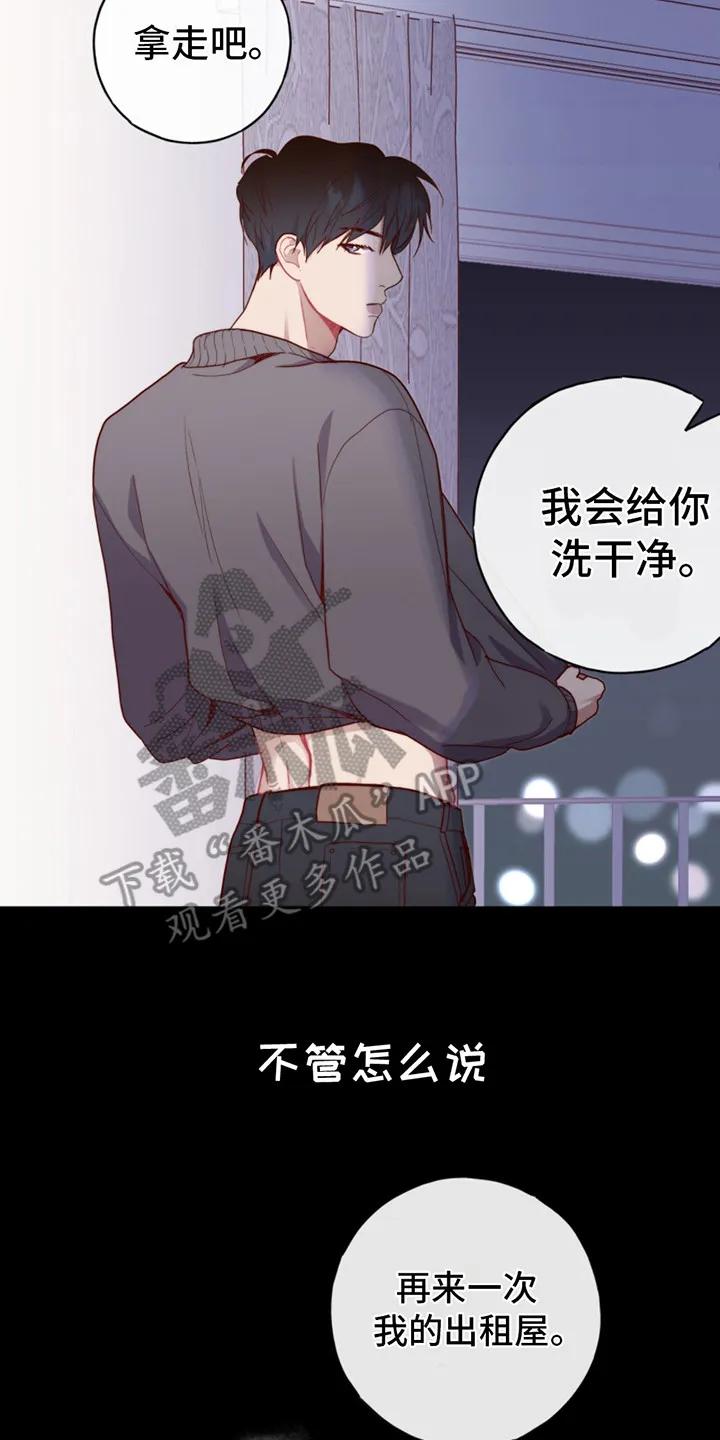 《幻想烛火》第24章：快疯了 第2页