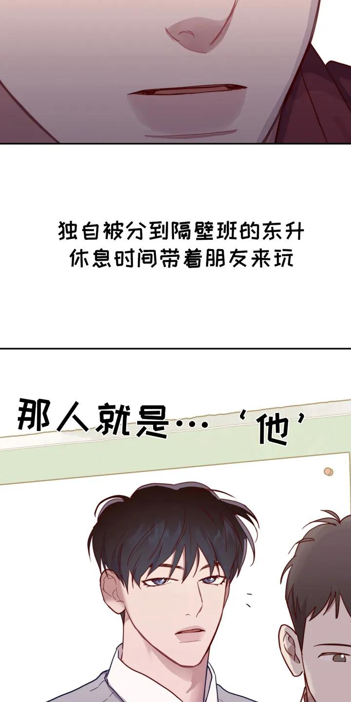 《幻想烛火》第24章：快疯了 第18页