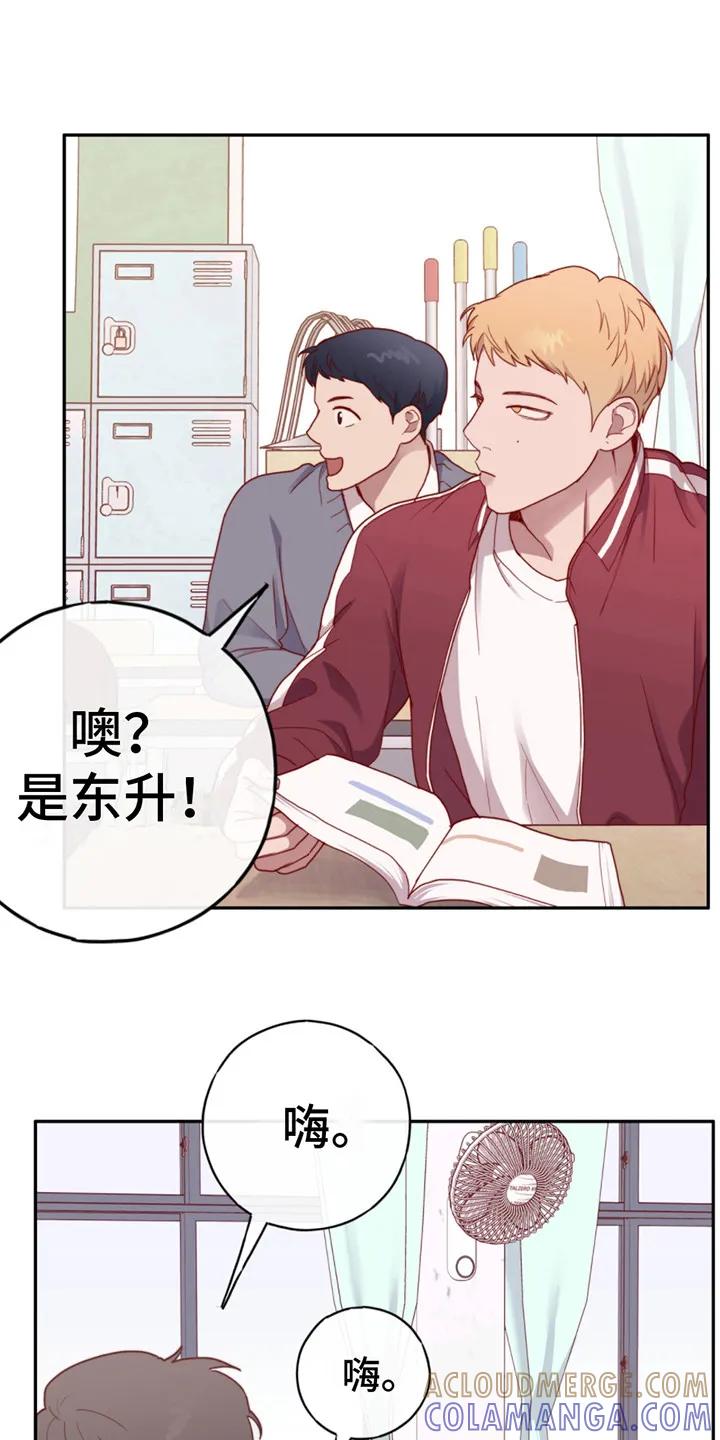 《幻想烛火》第24章：快疯了 第13页
