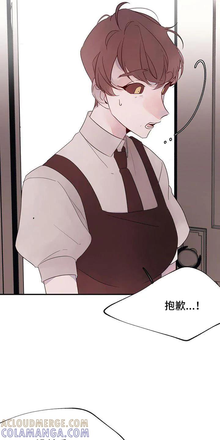 《婚恋天魔》第24章：打扰了 第19页