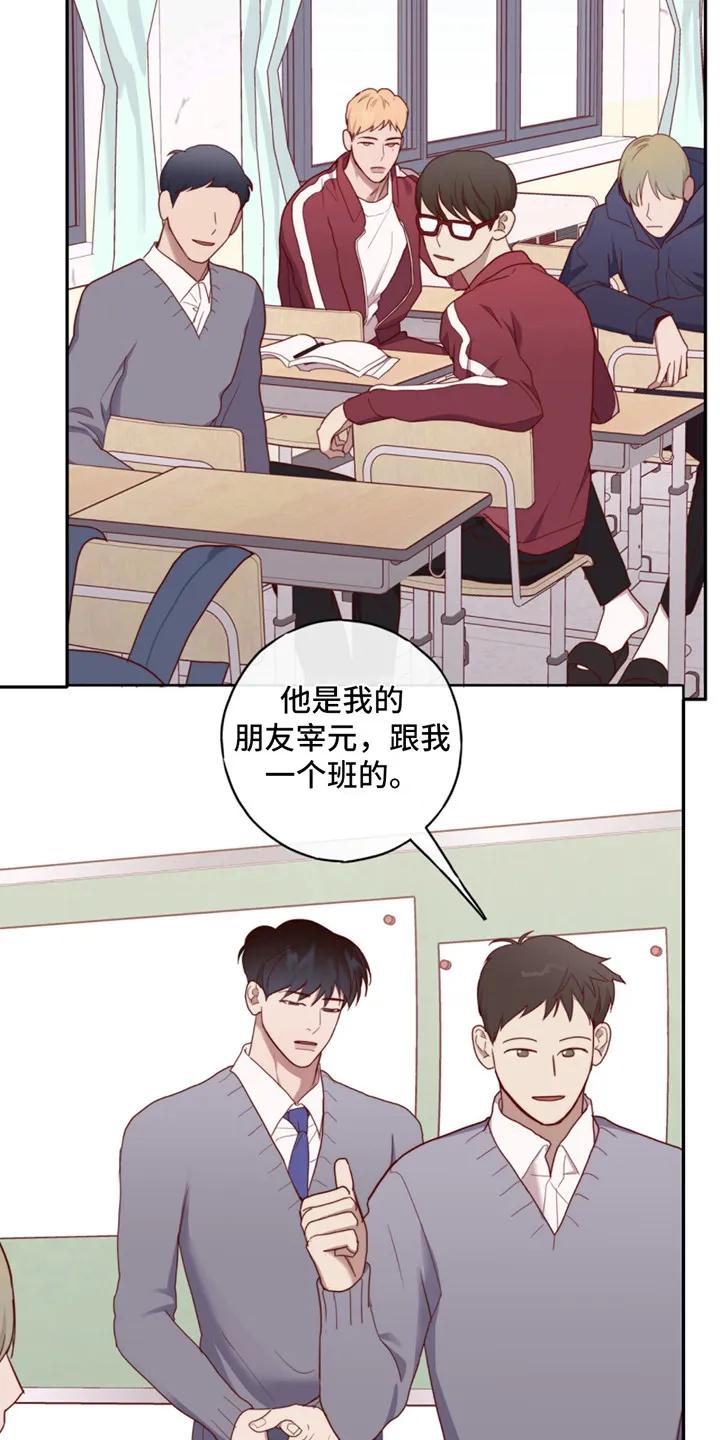 《幻想烛火》第24章：快疯了 第22页