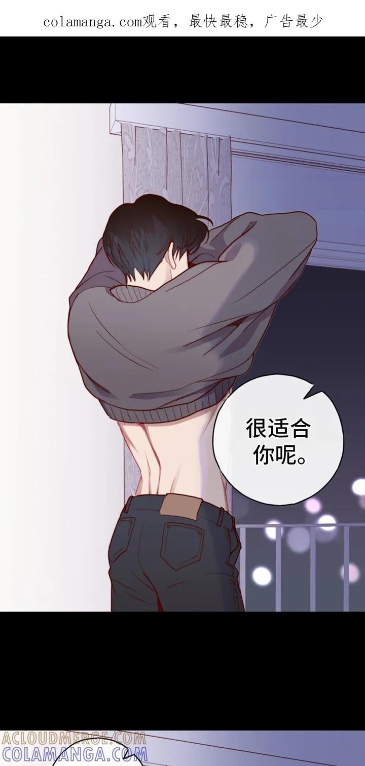 《幻想烛火》第24章：快疯了 第1页