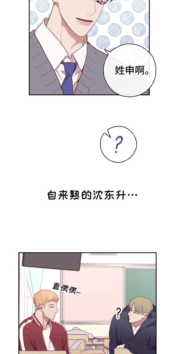 《幻想烛火》第24章：快疯了 第24页