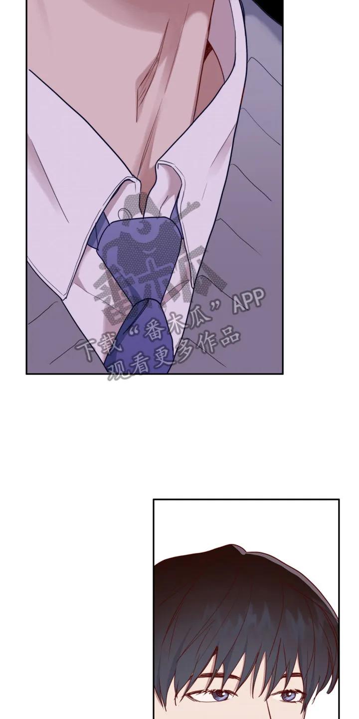 《幻想烛火》第24章：快疯了 第20页
