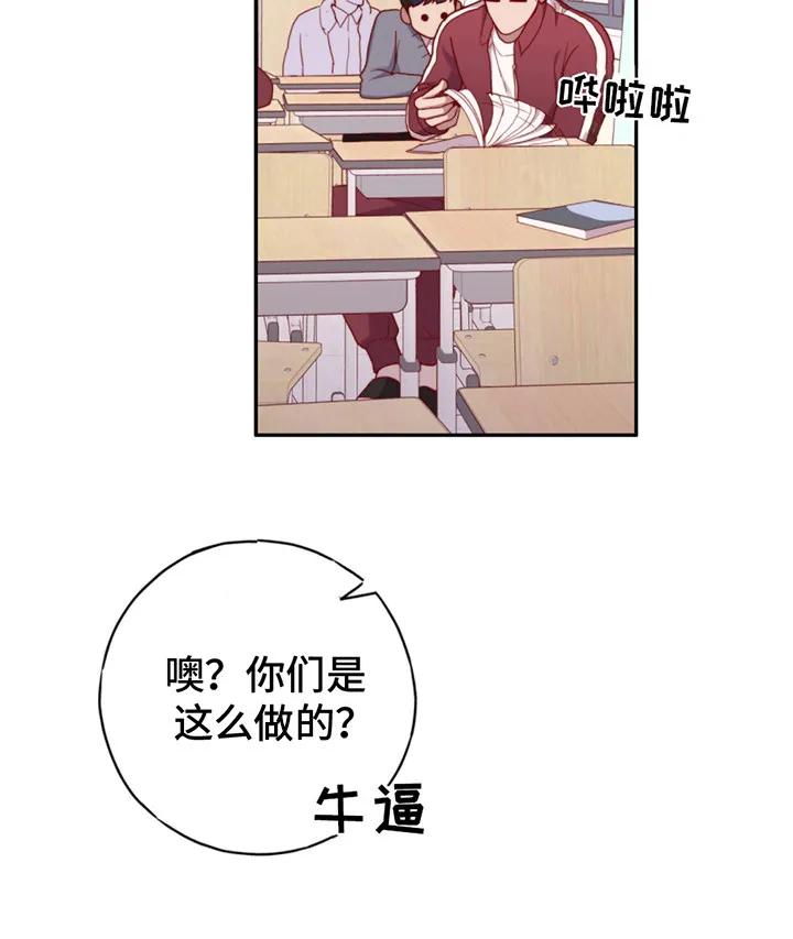 《幻想烛火》第24章：快疯了 第12页