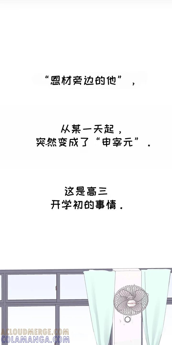 《幻想烛火》第24章：快疯了 第9页