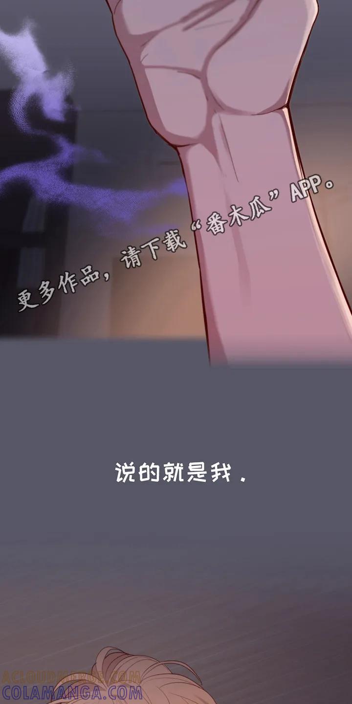 《幻想烛火》第24章：快疯了 第5页
