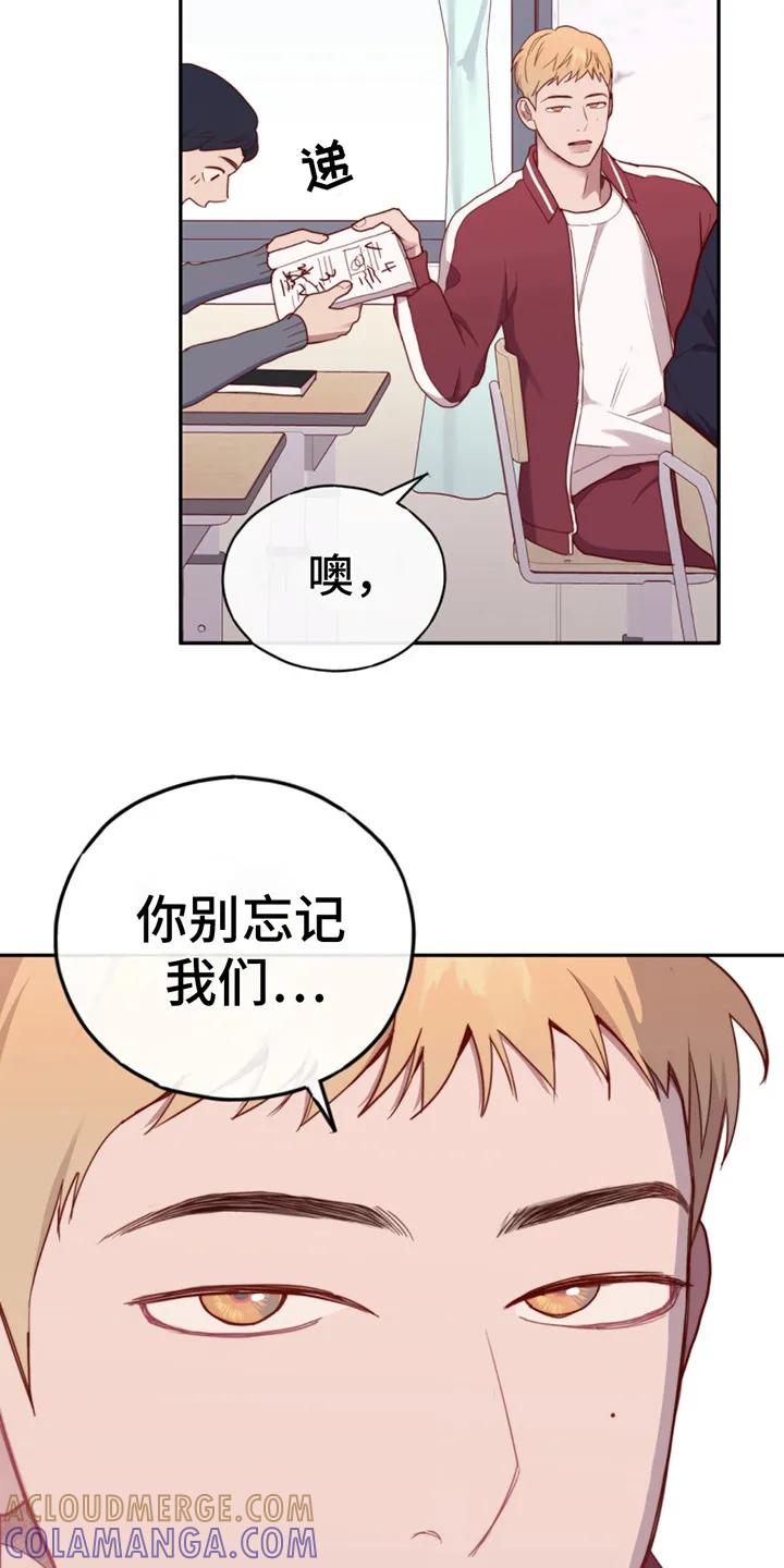 《幻想烛火》第24章：快疯了 第15页