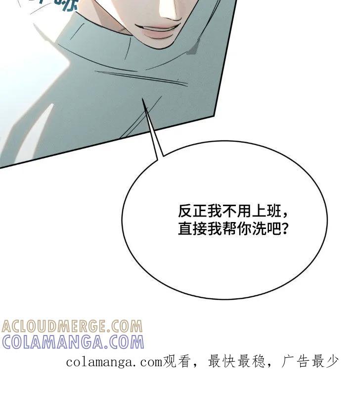 《反向协议》第24章：毫无防备 第25页