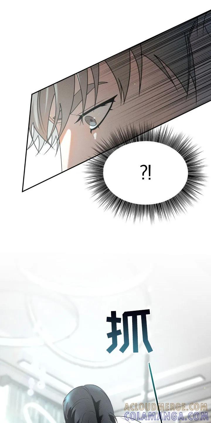 《反向协议》第24章：毫无防备 第23页