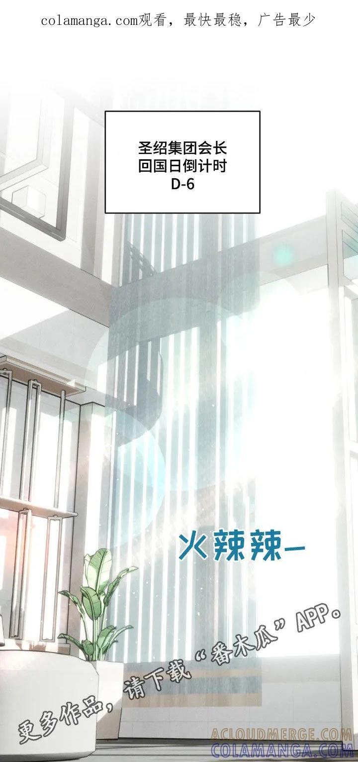 《反向协议》第24章：毫无防备 第1页